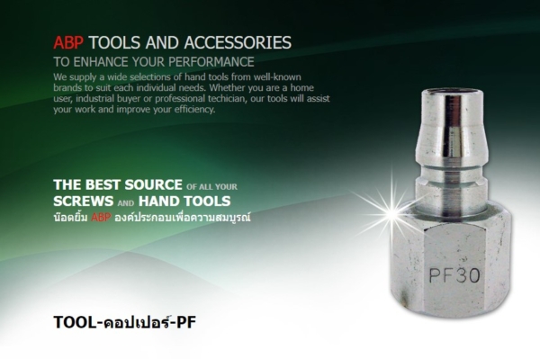 Pf Tools TOOL-คอปเปอร์-PF - ห้างหุ้นส่วนจำกัด อ.บุญประเสริฐ อิมปอร์ต หัวน๊อตมิล ...